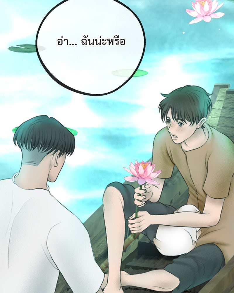 คุณผีได้โปรดไปที่ชอบที่ชอบ - หน้า 75