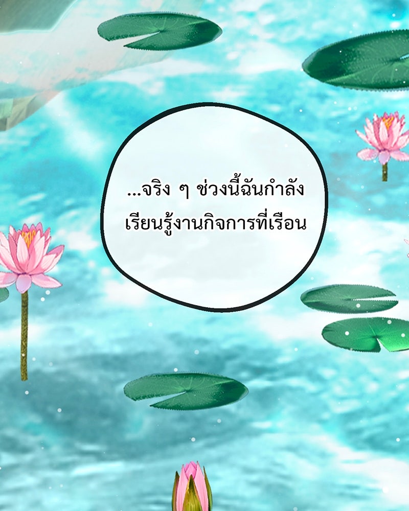 คุณผีได้โปรดไปที่ชอบที่ชอบ - หน้า 77