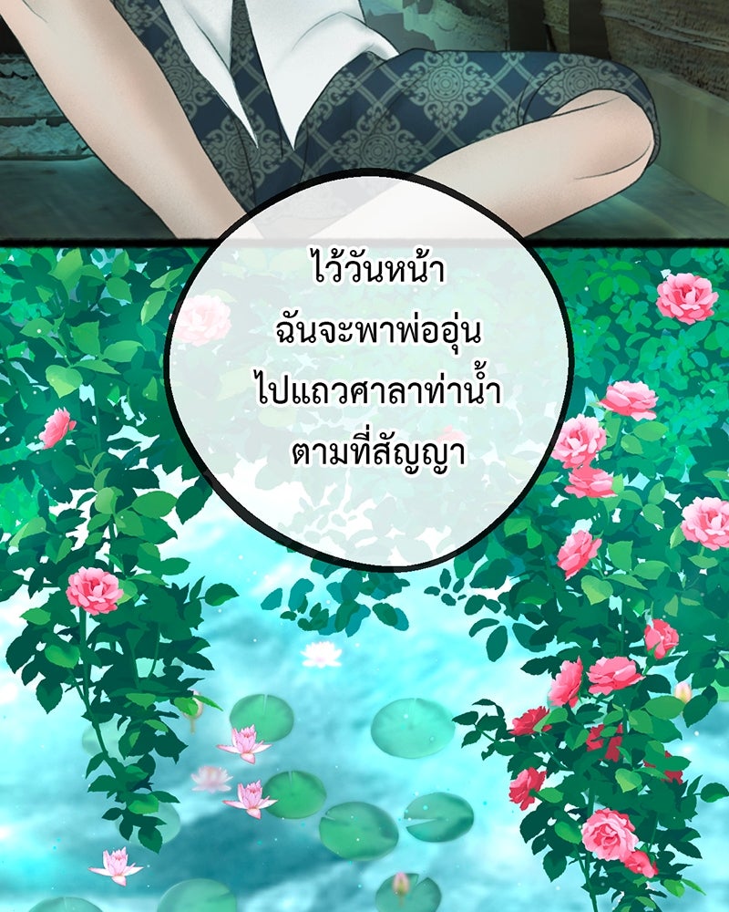 คุณผีได้โปรดไปที่ชอบที่ชอบ - หน้า 82