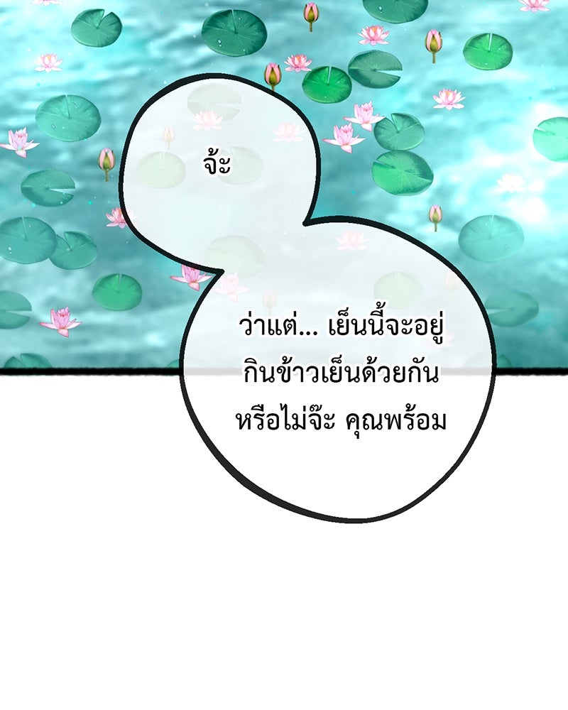 คุณผีได้โปรดไปที่ชอบที่ชอบ - หน้า 84