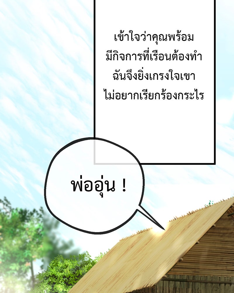 คุณผีได้โปรดไปที่ชอบที่ชอบ - หน้า 92