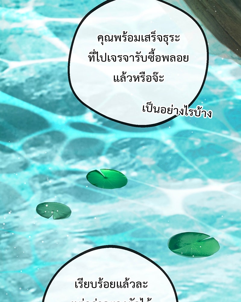 คุณผีได้โปรดไปที่ชอบที่ชอบ - หน้า 96