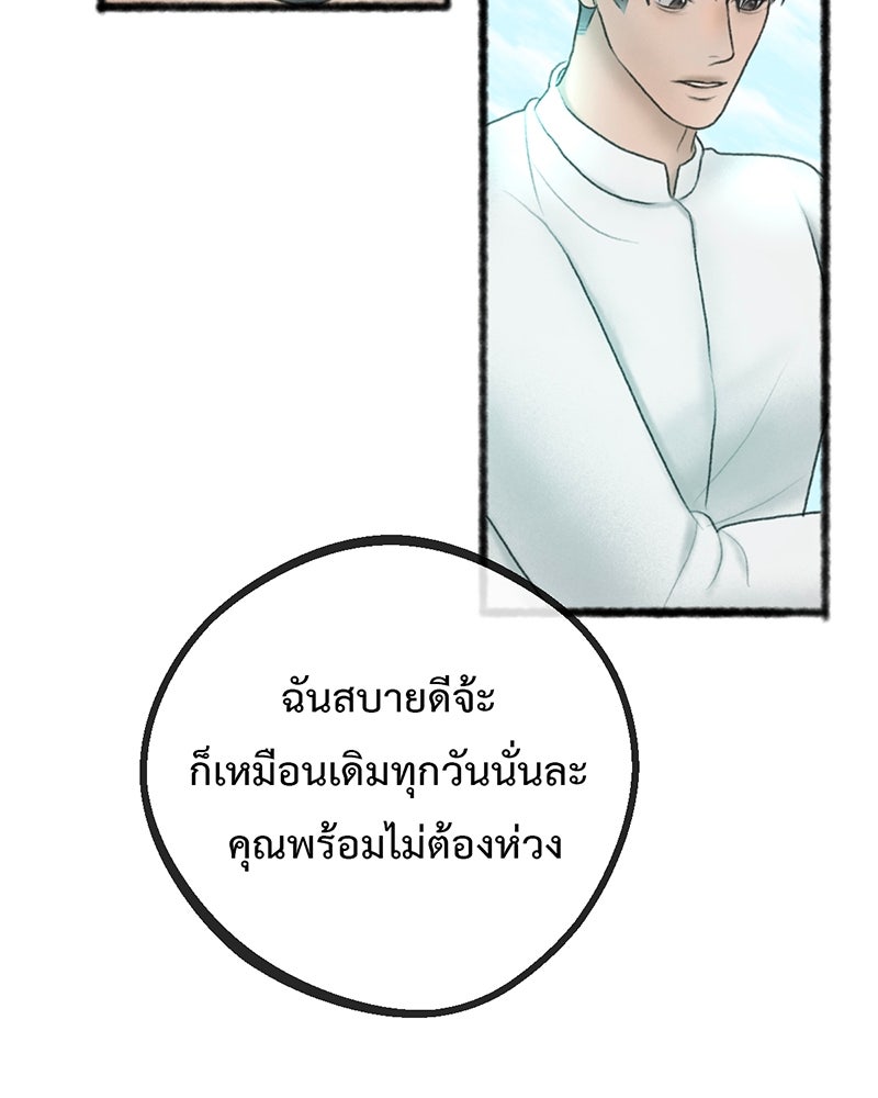 คุณผีได้โปรดไปที่ชอบที่ชอบ - หน้า 98