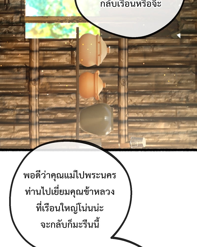 คุณผีได้โปรดไปที่ชอบที่ชอบ - หน้า 100