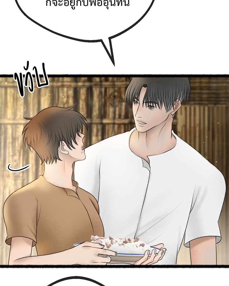 คุณผีได้โปรดไปที่ชอบที่ชอบ - หน้า 102