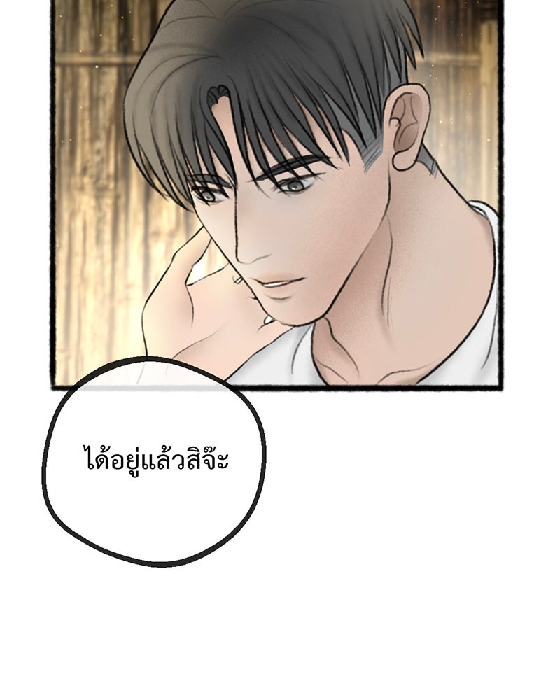 คุณผีได้โปรดไปที่ชอบที่ชอบ - หน้า 104
