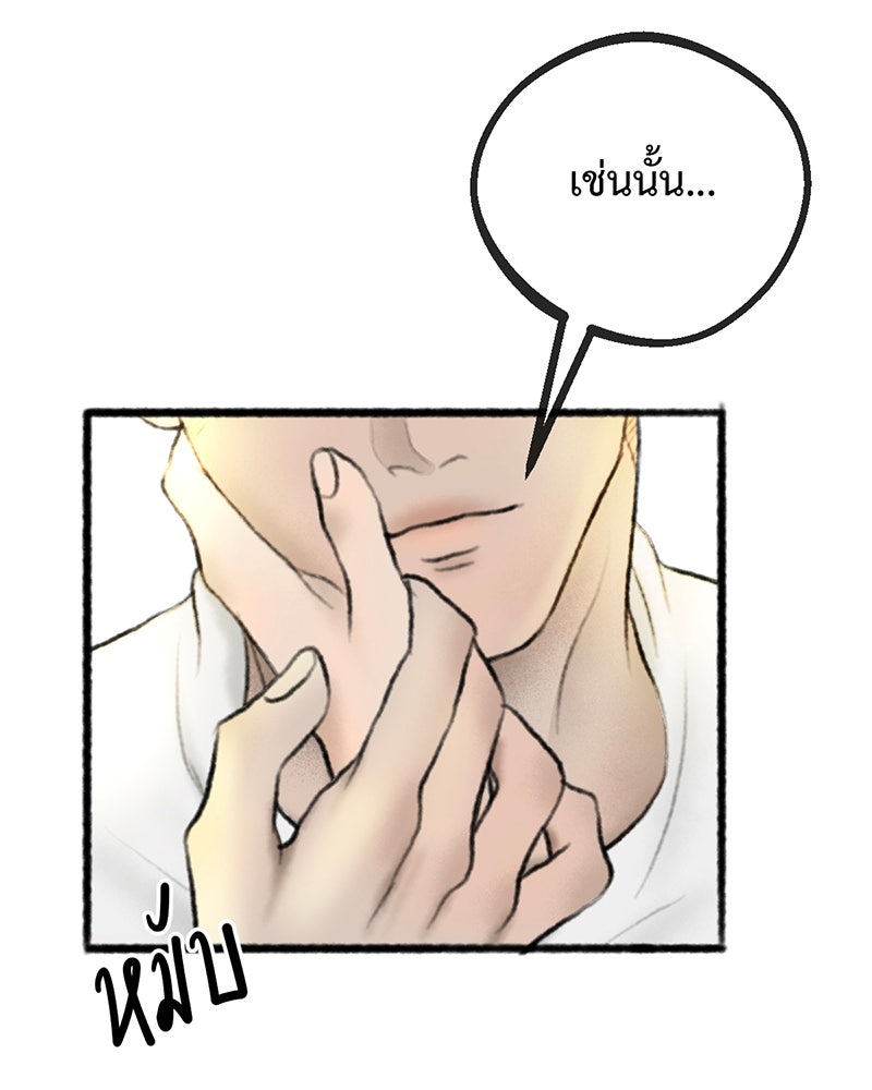 คุณผีได้โปรดไปที่ชอบที่ชอบ - หน้า 105