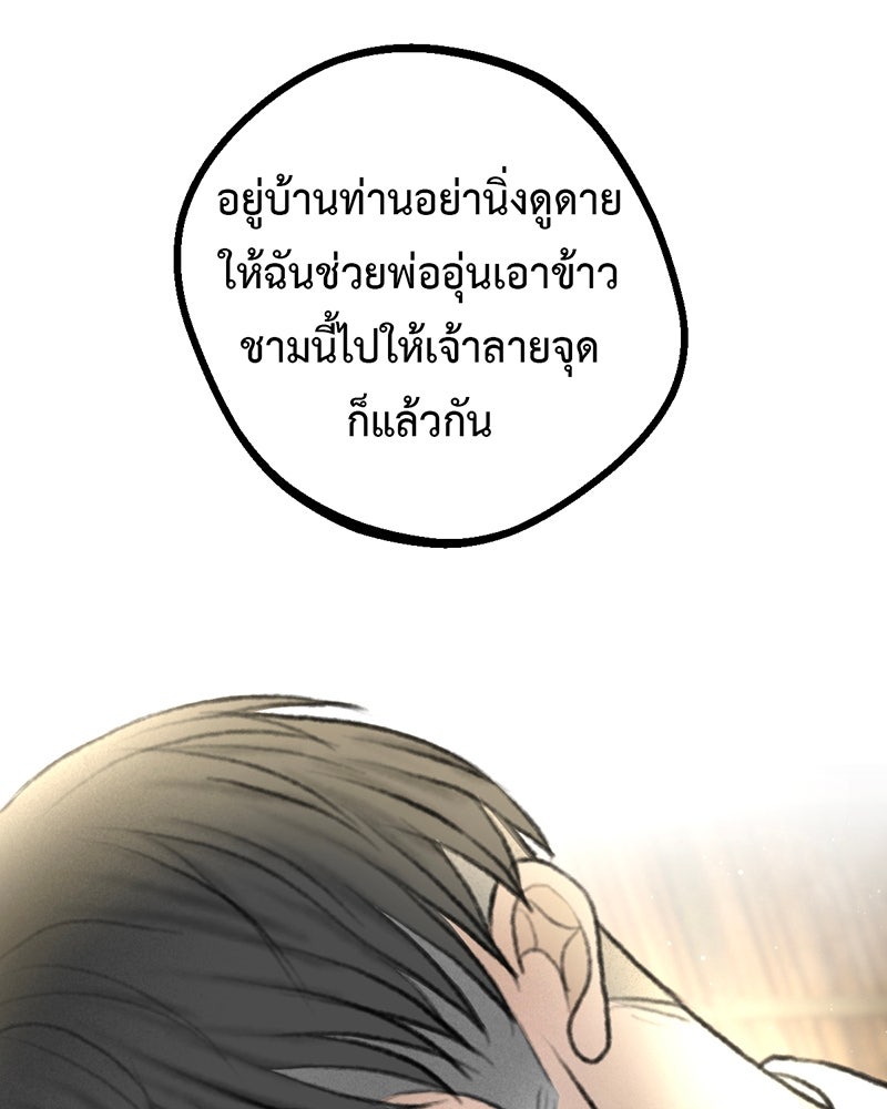 คุณผีได้โปรดไปที่ชอบที่ชอบ - หน้า 106