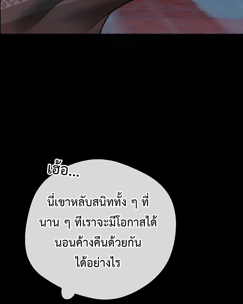 คุณผีได้โปรดไปที่ชอบที่ชอบ - หน้า 125