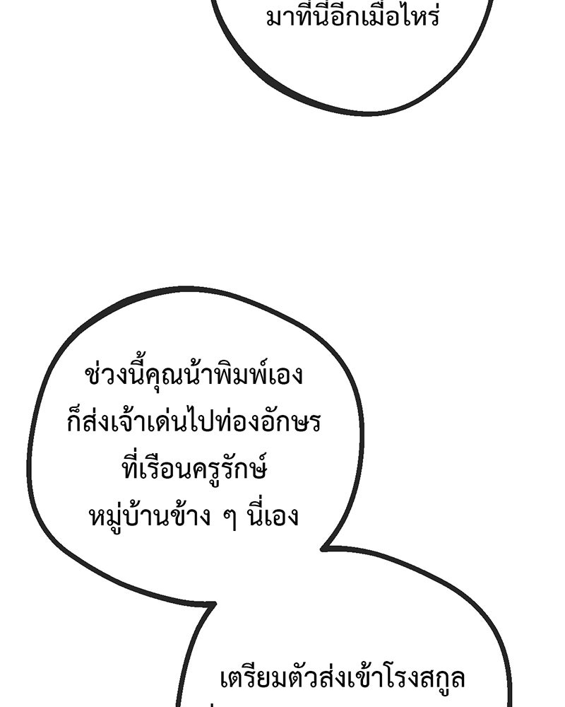 คุณผีได้โปรดไปที่ชอบที่ชอบ - หน้า 14