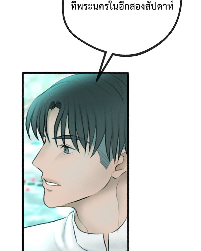 คุณผีได้โปรดไปที่ชอบที่ชอบ - หน้า 15