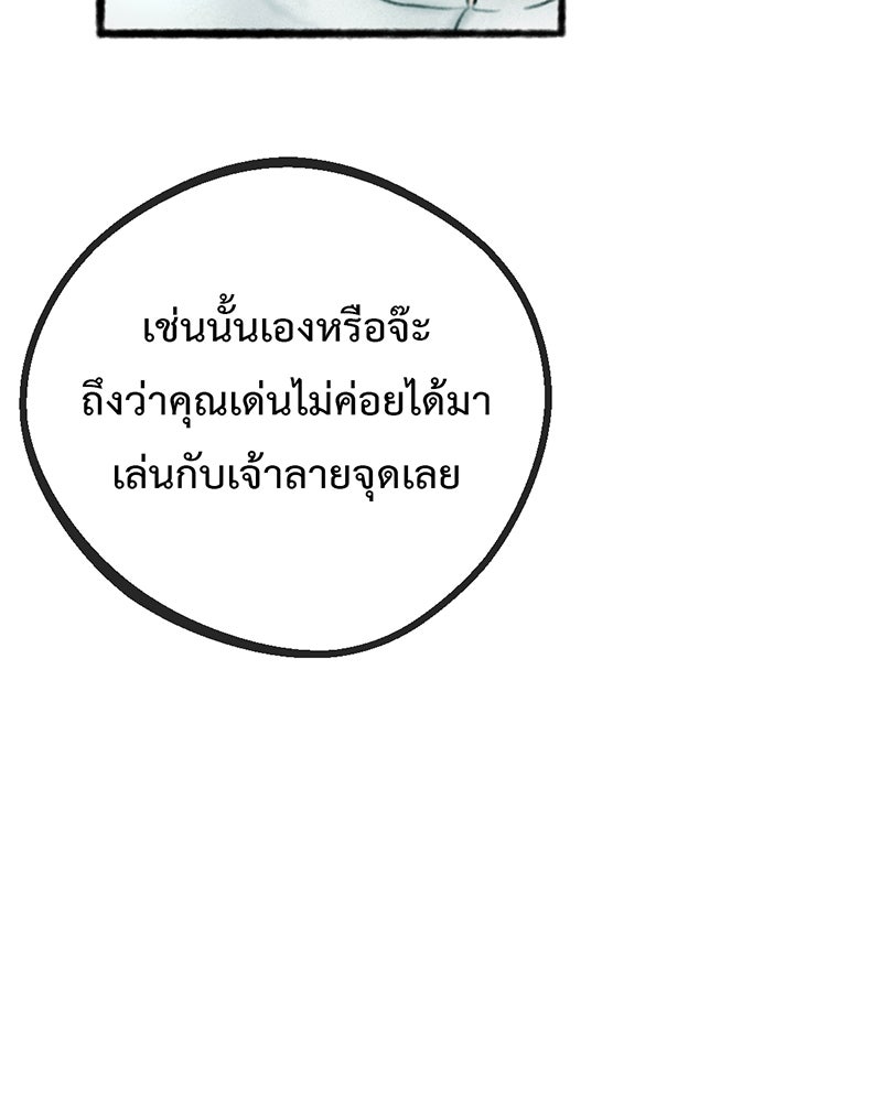 คุณผีได้โปรดไปที่ชอบที่ชอบ - หน้า 16
