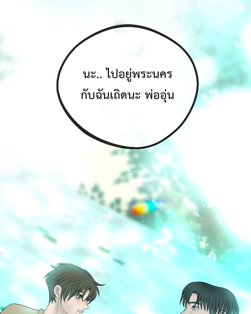 คุณผีได้โปรดไปที่ชอบที่ชอบ - หน้า 21