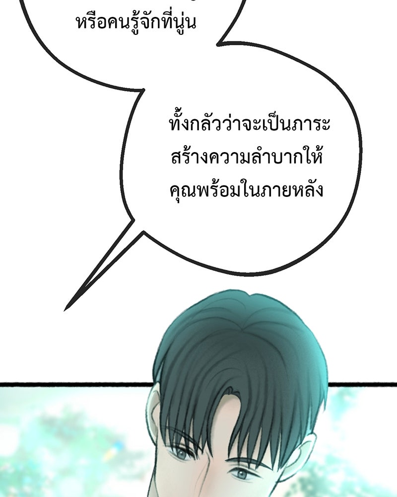 คุณผีได้โปรดไปที่ชอบที่ชอบ - หน้า 27