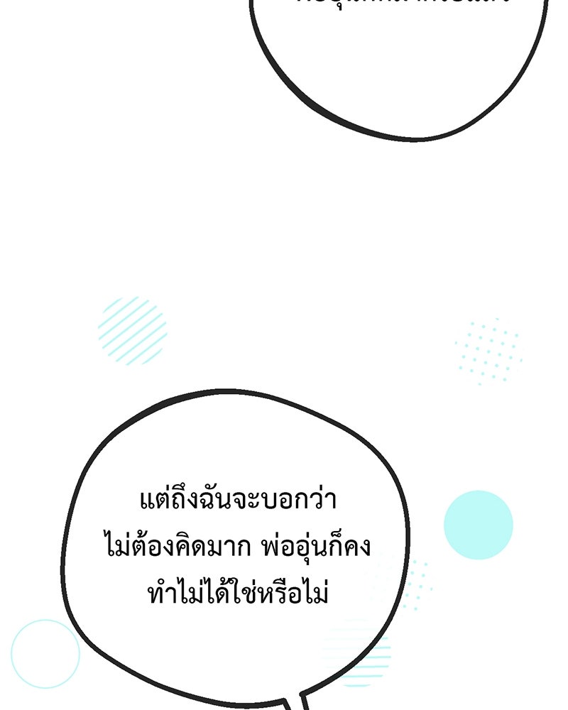 คุณผีได้โปรดไปที่ชอบที่ชอบ - หน้า 29