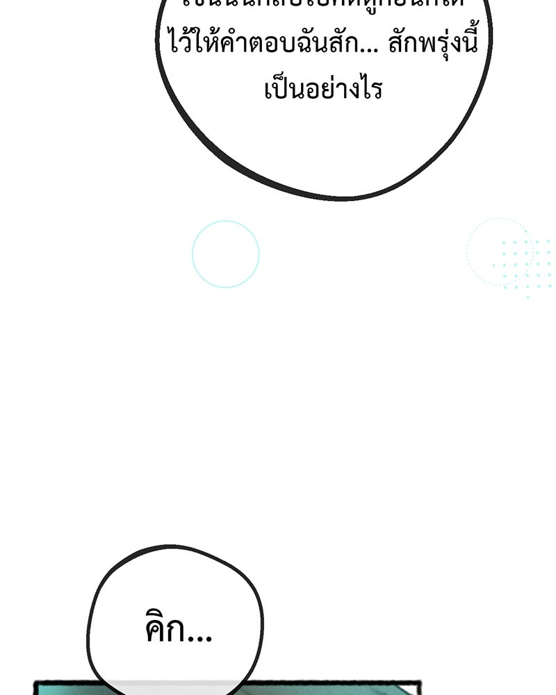 คุณผีได้โปรดไปที่ชอบที่ชอบ - หน้า 31