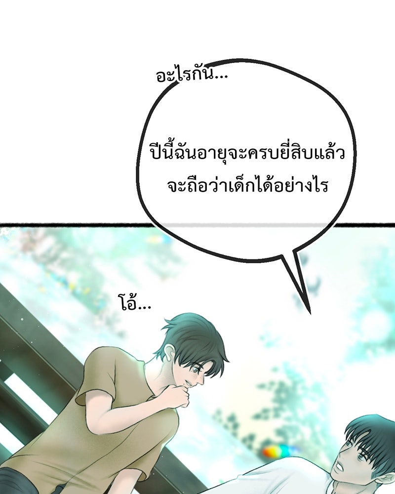 คุณผีได้โปรดไปที่ชอบที่ชอบ - หน้า 34