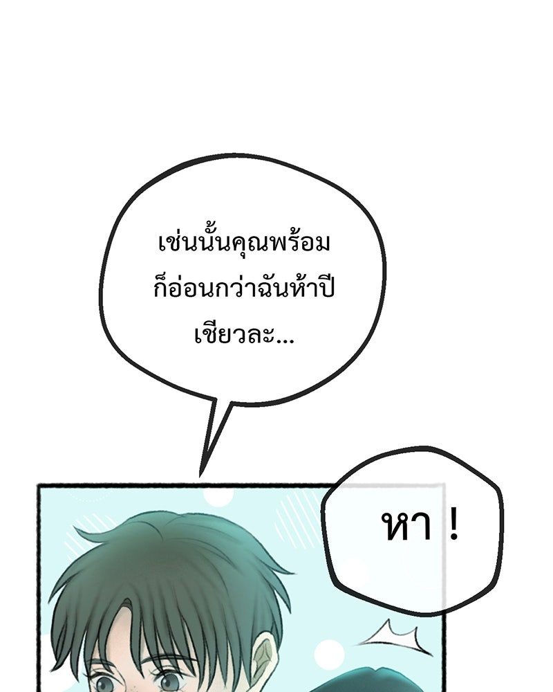คุณผีได้โปรดไปที่ชอบที่ชอบ - หน้า 36