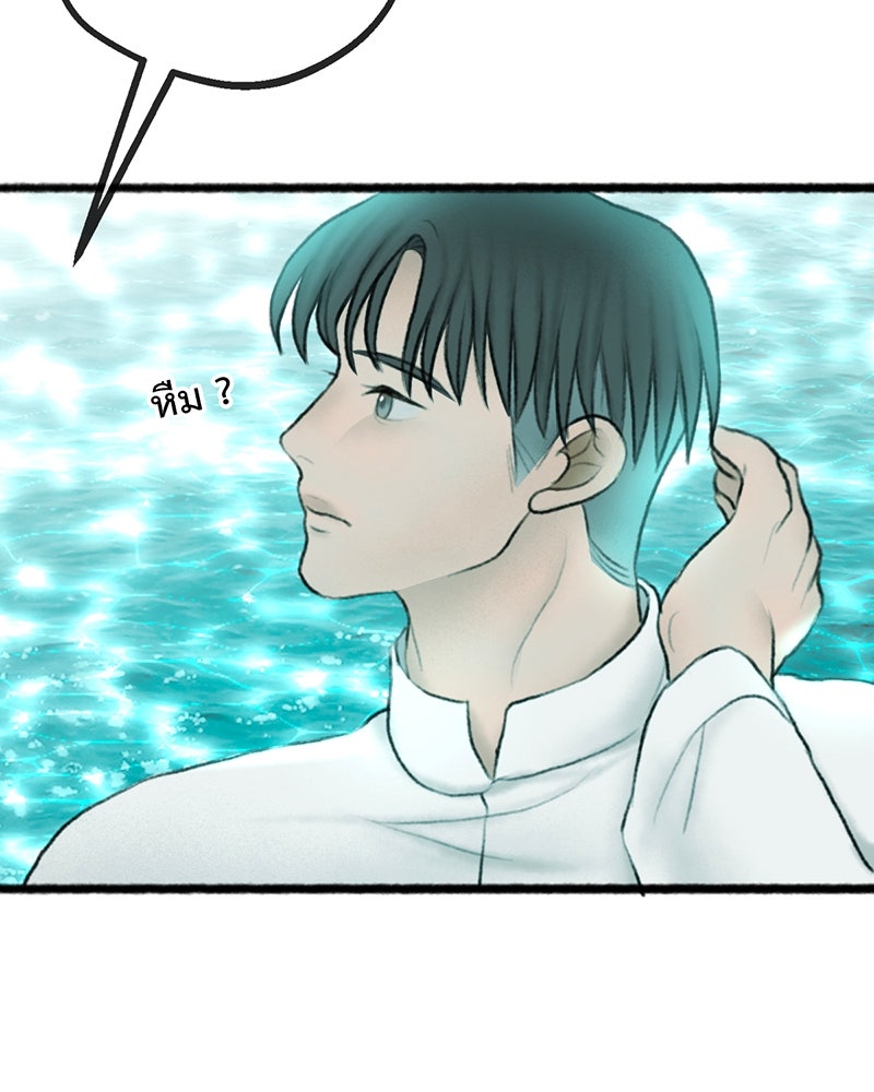 คุณผีได้โปรดไปที่ชอบที่ชอบ - หน้า 40