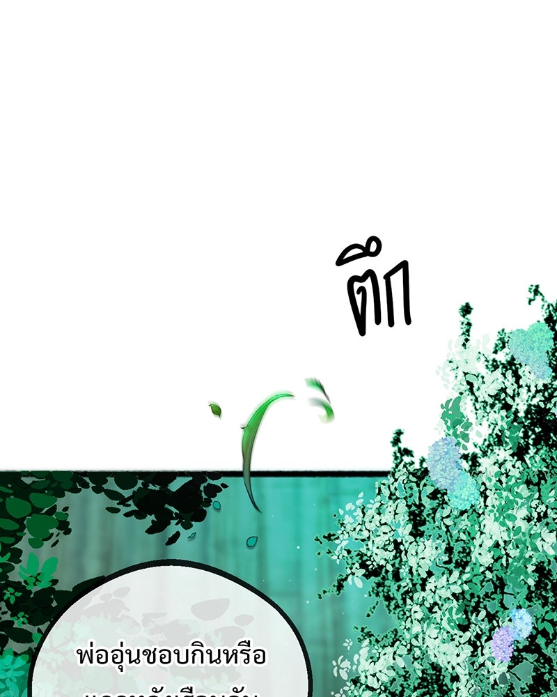 คุณผีได้โปรดไปที่ชอบที่ชอบ - หน้า 47
