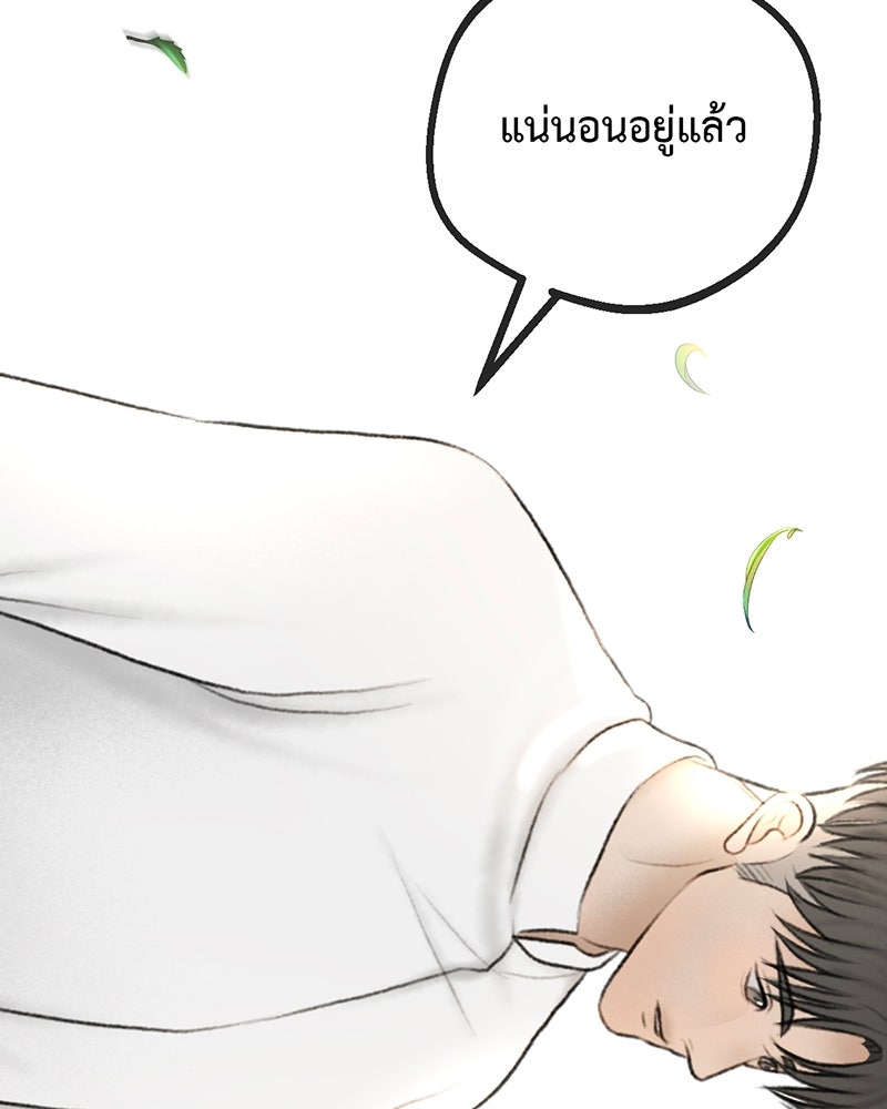คุณผีได้โปรดไปที่ชอบที่ชอบ - หน้า 54