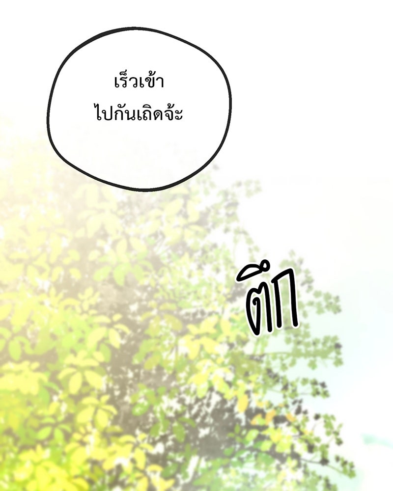 คุณผีได้โปรดไปที่ชอบที่ชอบ - หน้า 59