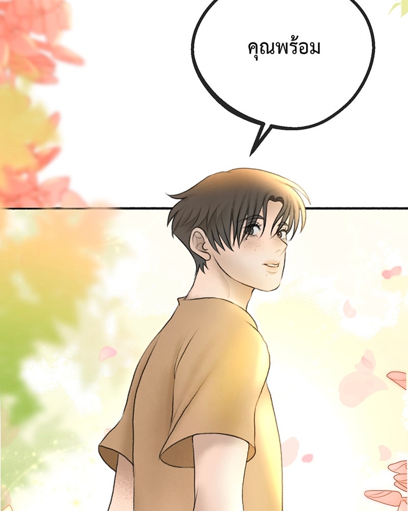 คุณผีได้โปรดไปที่ชอบที่ชอบ - หน้า 62