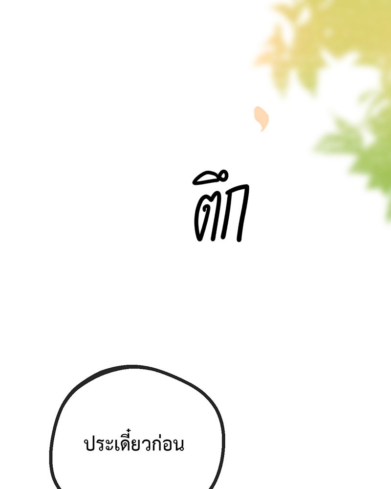 คุณผีได้โปรดไปที่ชอบที่ชอบ - หน้า 64