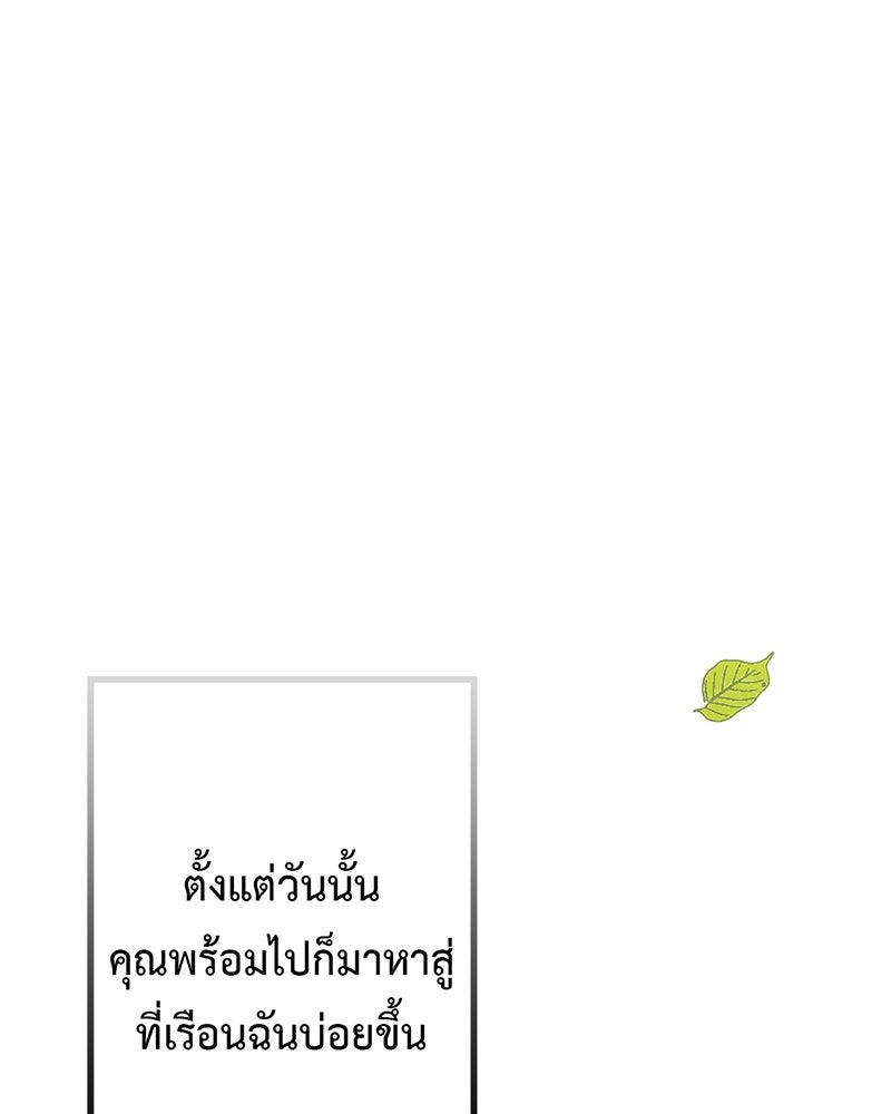 คุณผีได้โปรดไปที่ชอบที่ชอบ - หน้า 74