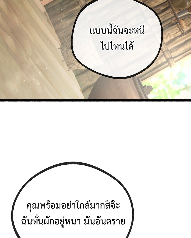 คุณผีได้โปรดไปที่ชอบที่ชอบ - หน้า 95