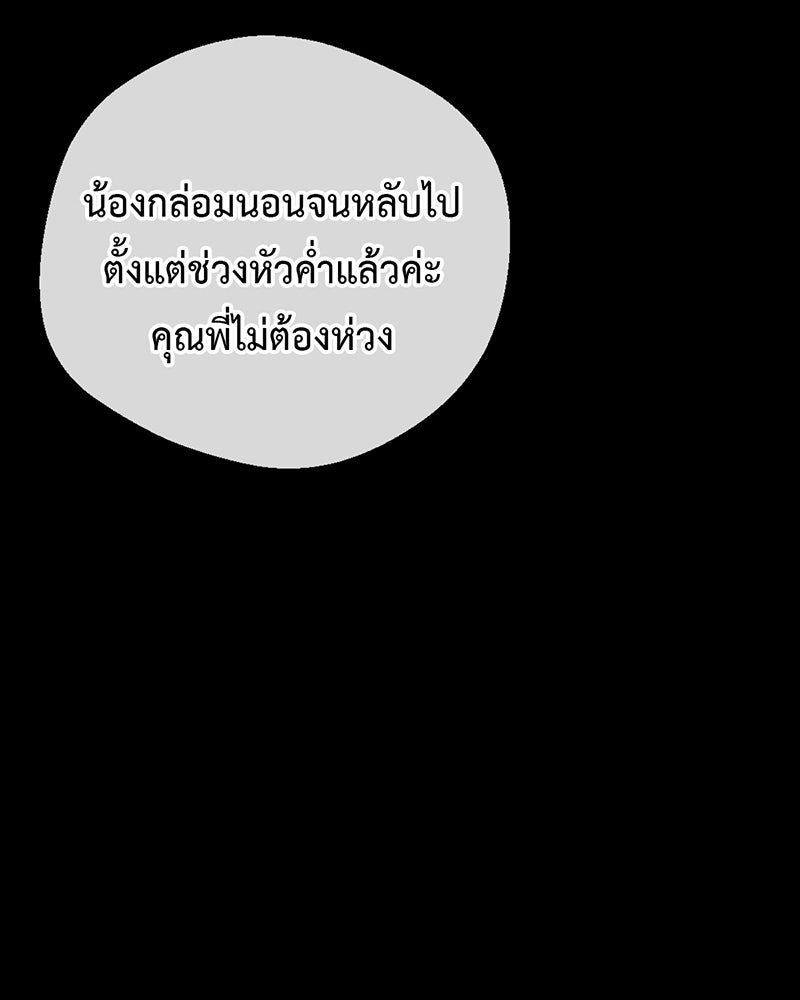 คุณผีได้โปรดไปที่ชอบที่ชอบ - หน้า 102