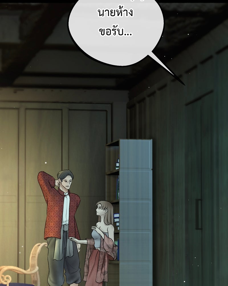 คุณผีได้โปรดไปที่ชอบที่ชอบ - หน้า 108