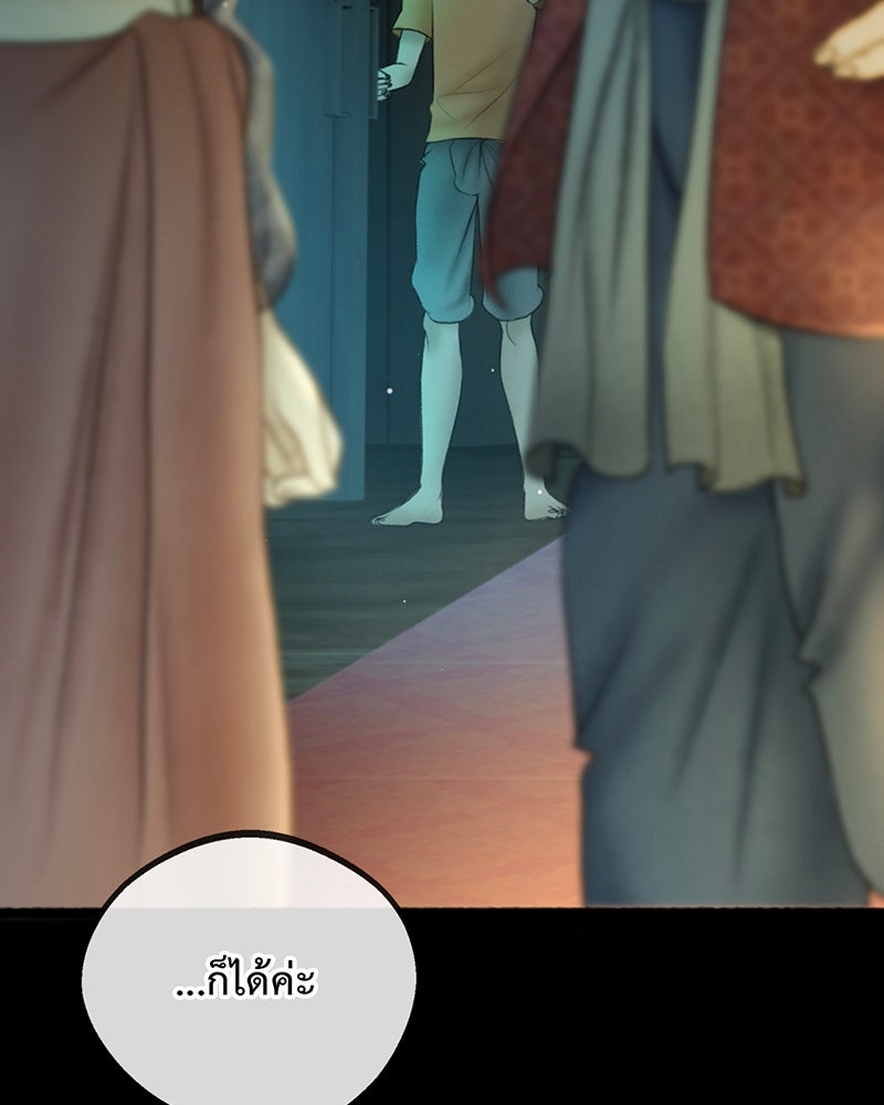 คุณผีได้โปรดไปที่ชอบที่ชอบ - หน้า 113