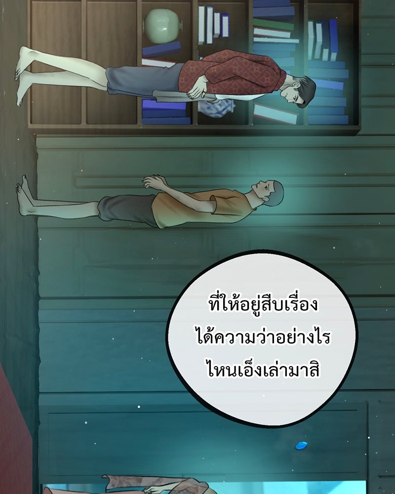 คุณผีได้โปรดไปที่ชอบที่ชอบ - หน้า 115