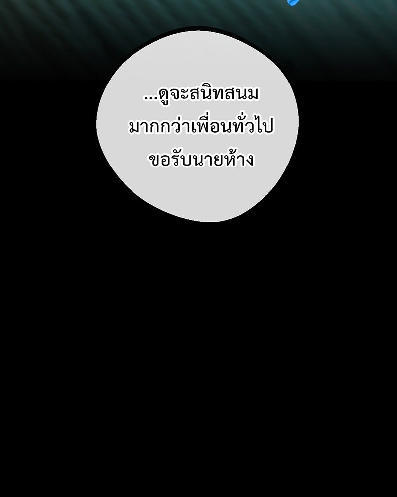คุณผีได้โปรดไปที่ชอบที่ชอบ - หน้า 121
