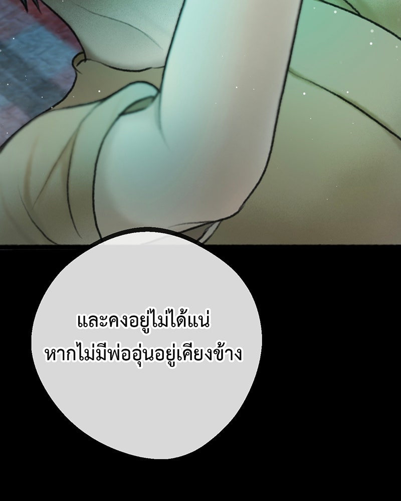 คุณผีได้โปรดไปที่ชอบที่ชอบ - หน้า 24