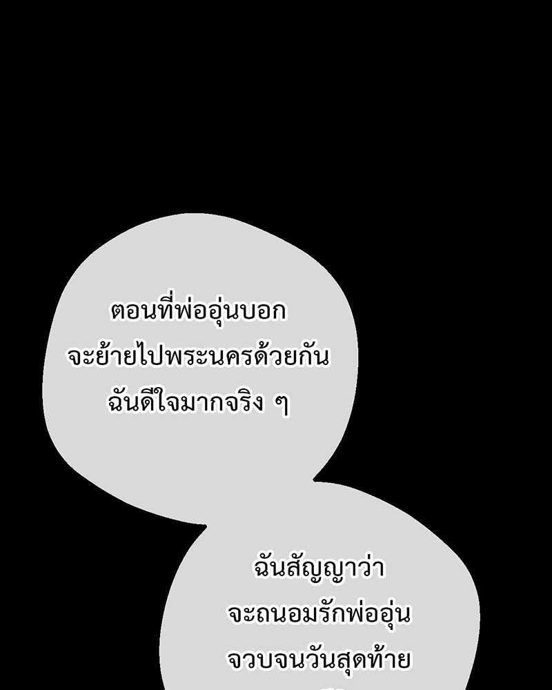 คุณผีได้โปรดไปที่ชอบที่ชอบ - หน้า 25