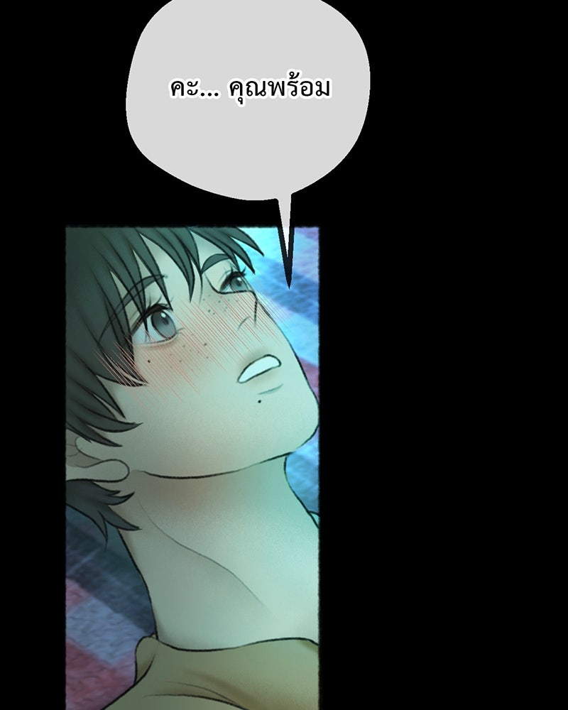 คุณผีได้โปรดไปที่ชอบที่ชอบ - หน้า 32