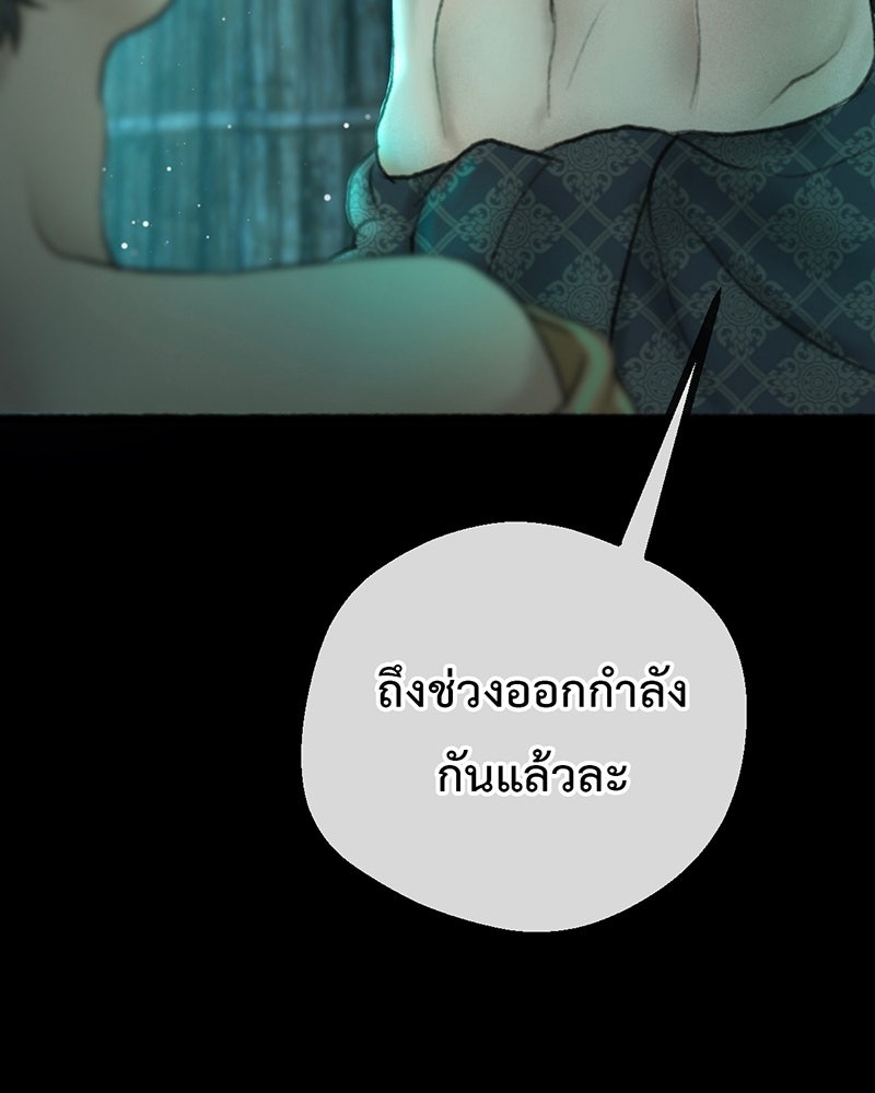 คุณผีได้โปรดไปที่ชอบที่ชอบ - หน้า 51