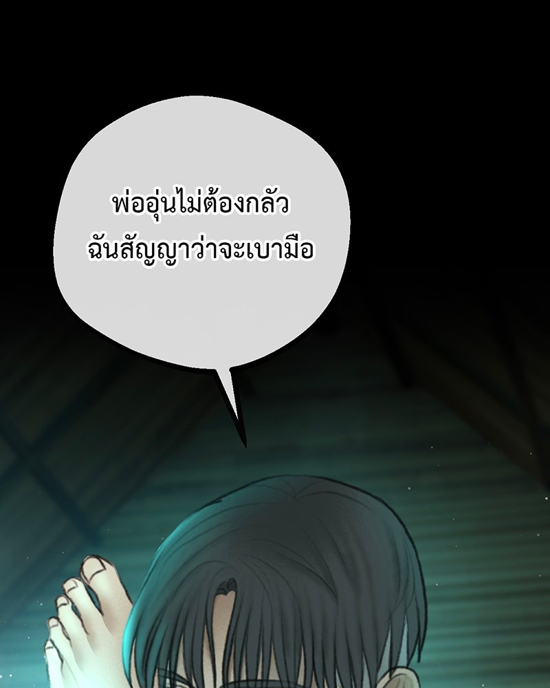 คุณผีได้โปรดไปที่ชอบที่ชอบ - หน้า 61