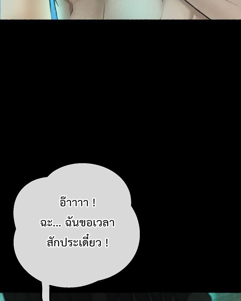 คุณผีได้โปรดไปที่ชอบที่ชอบ - หน้า 63