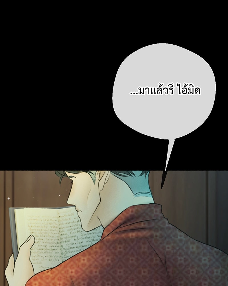 คุณผีได้โปรดไปที่ชอบที่ชอบ - หน้า 83
