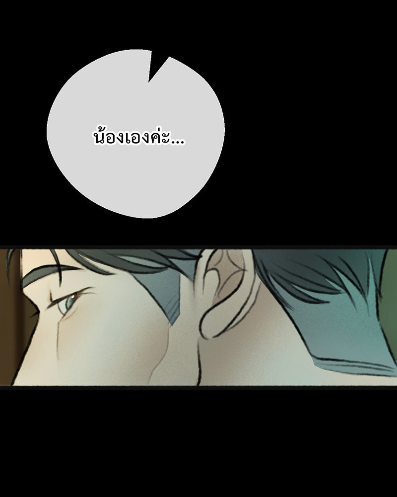 คุณผีได้โปรดไปที่ชอบที่ชอบ - หน้า 86
