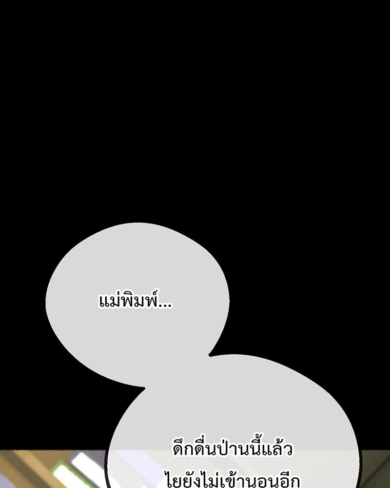คุณผีได้โปรดไปที่ชอบที่ชอบ - หน้า 89