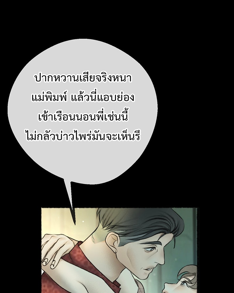 คุณผีได้โปรดไปที่ชอบที่ชอบ - หน้า 93