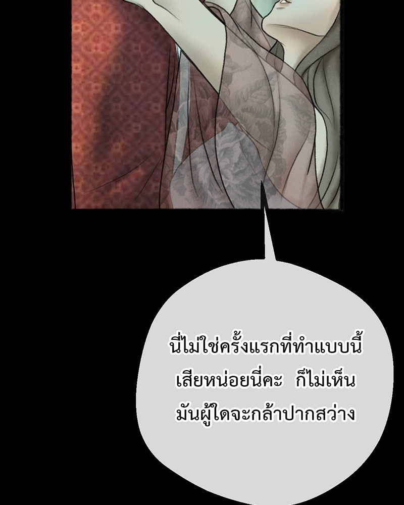 คุณผีได้โปรดไปที่ชอบที่ชอบ - หน้า 94