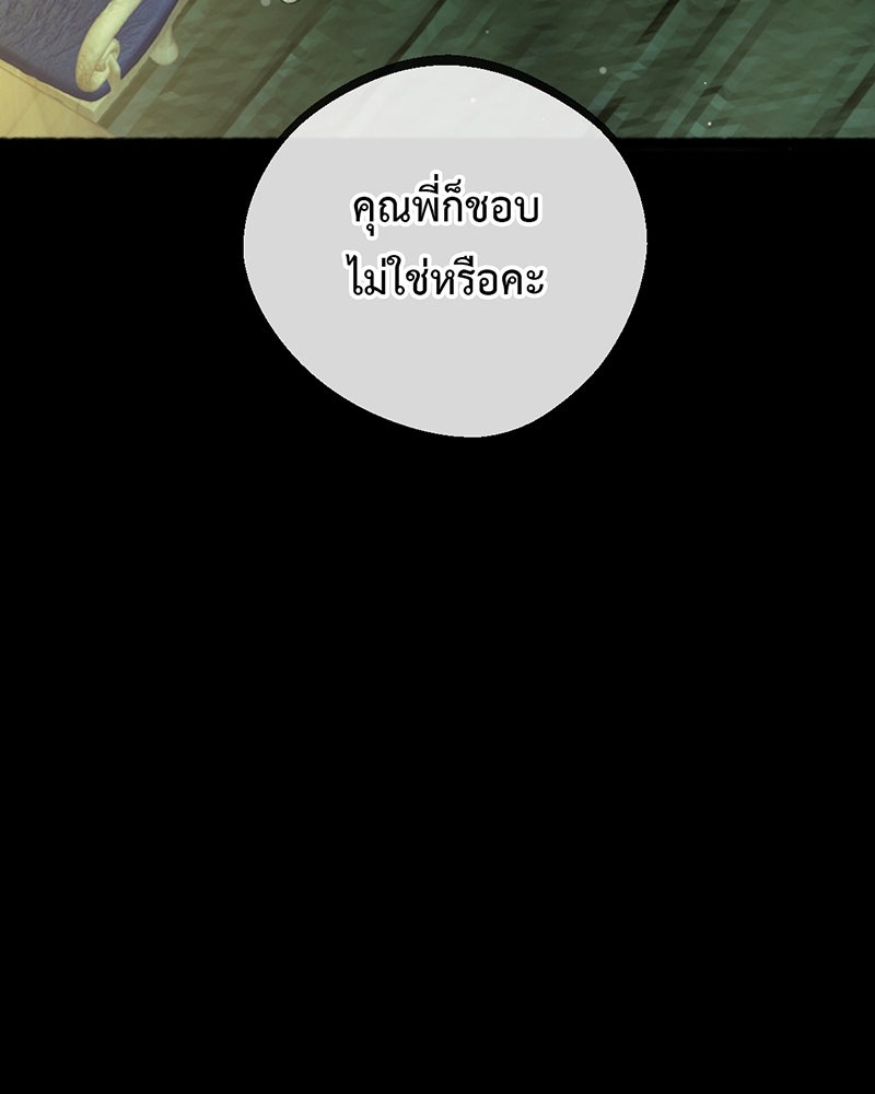 คุณผีได้โปรดไปที่ชอบที่ชอบ - หน้า 97
