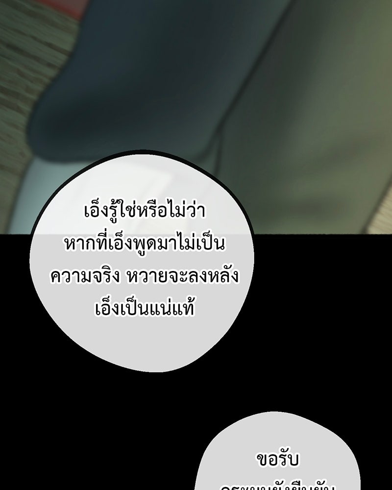 คุณผีได้โปรดไปที่ชอบที่ชอบ - หน้า 10