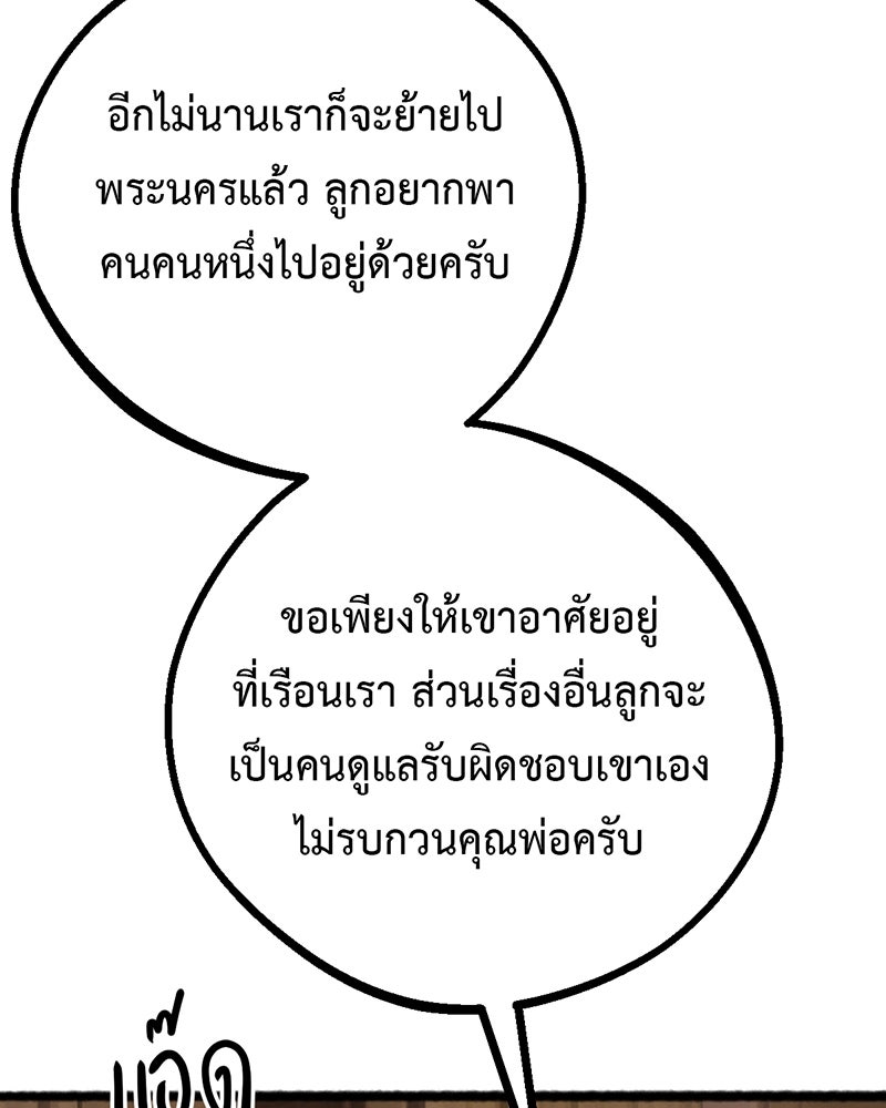 คุณผีได้โปรดไปที่ชอบที่ชอบ - หน้า 101