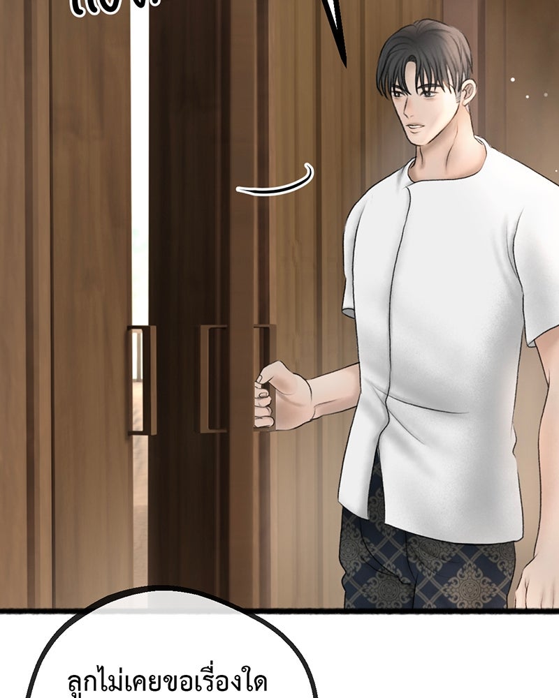 คุณผีได้โปรดไปที่ชอบที่ชอบ - หน้า 102
